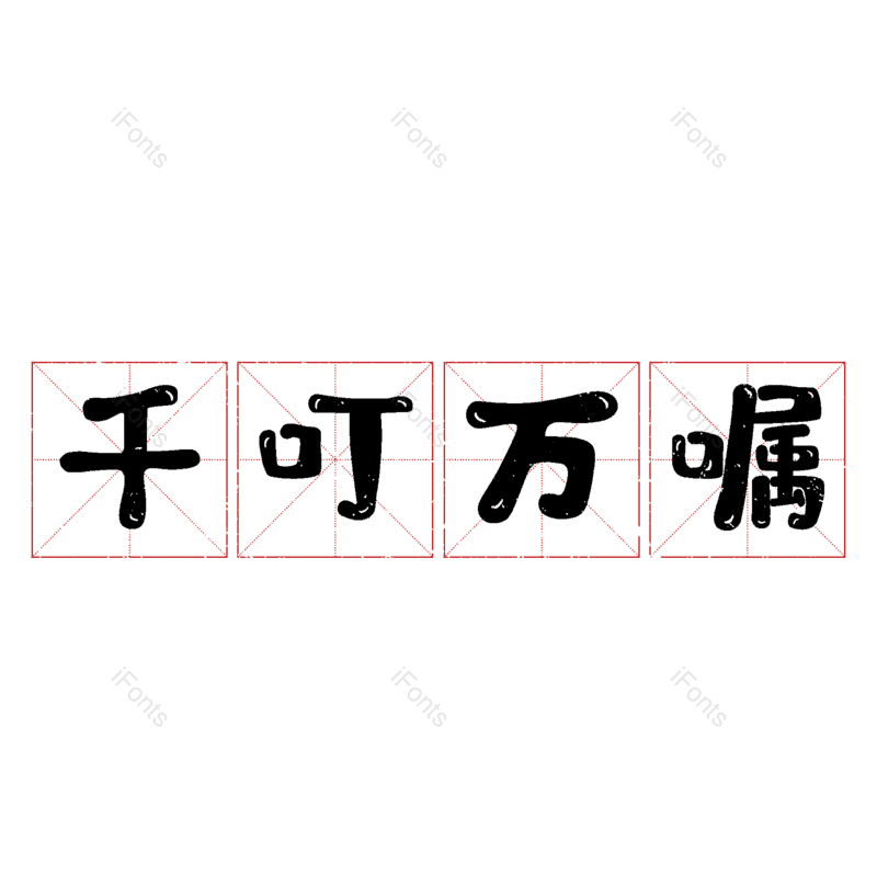 图片,元素,PNG,免抠素材